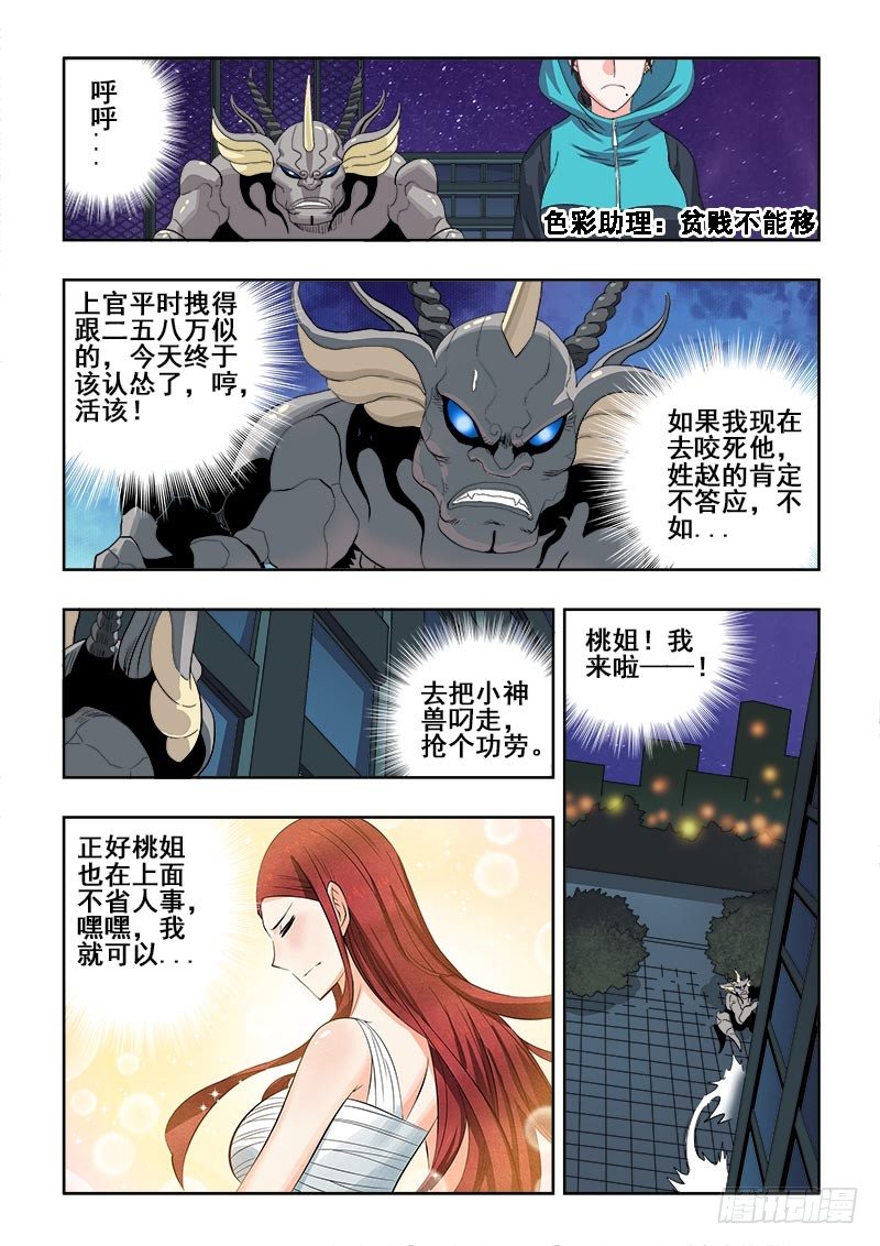 葬魂门韩漫全集-第138回  醒来无删减无遮挡章节图片 