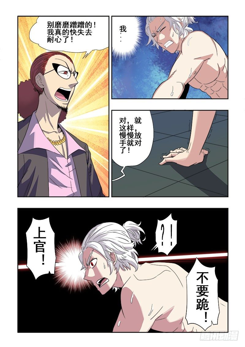葬魂门韩漫全集-第138回  醒来无删减无遮挡章节图片 
