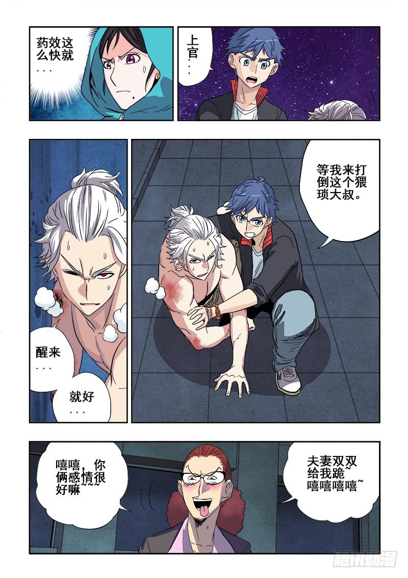 葬魂门韩漫全集-第138回  醒来无删减无遮挡章节图片 