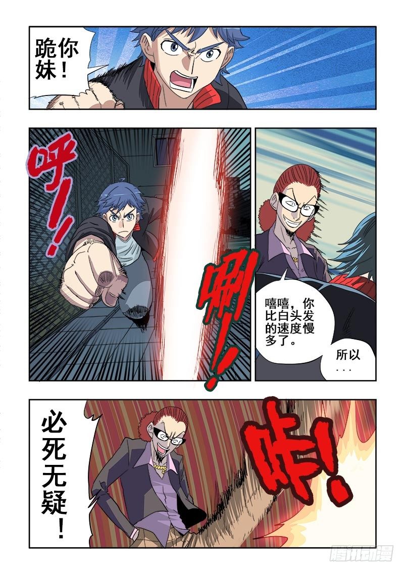 葬魂门韩漫全集-第138回  醒来无删减无遮挡章节图片 