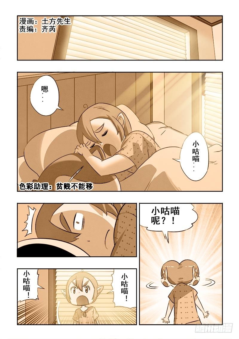 葬魂门韩漫全集-第140回  恢复无删减无遮挡章节图片 