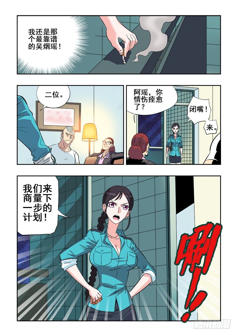 葬魂门韩漫全集-第140回  恢复无删减无遮挡章节图片 