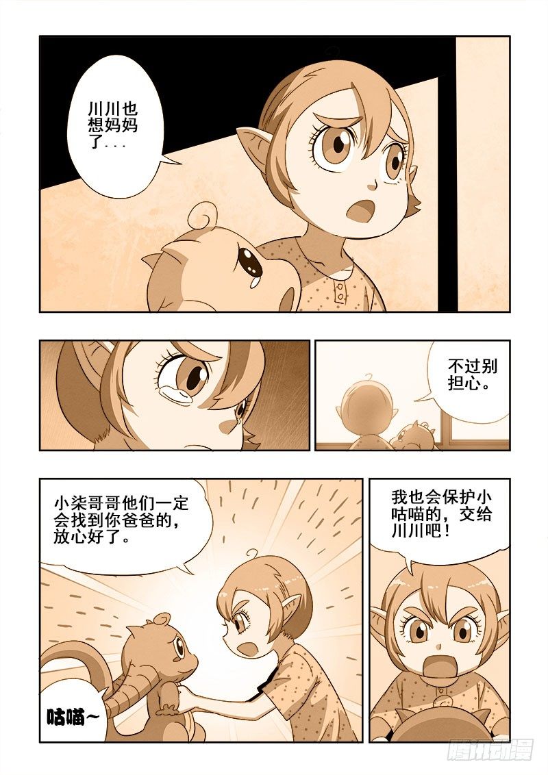 葬魂门韩漫全集-第140回  恢复无删减无遮挡章节图片 