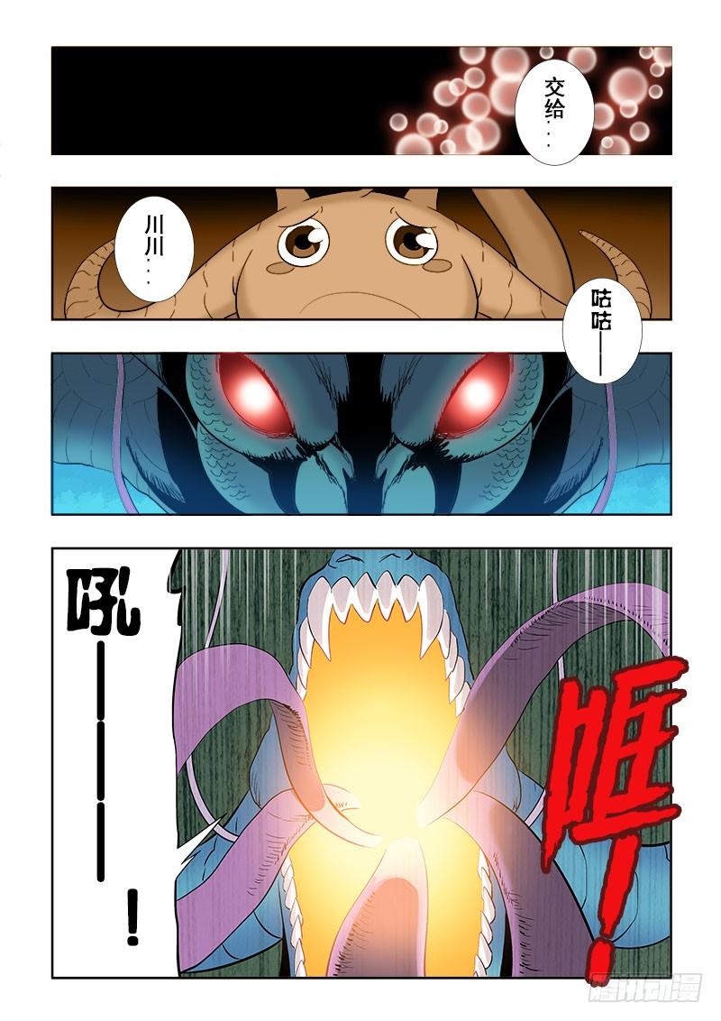葬魂门韩漫全集-第140回  恢复无删减无遮挡章节图片 
