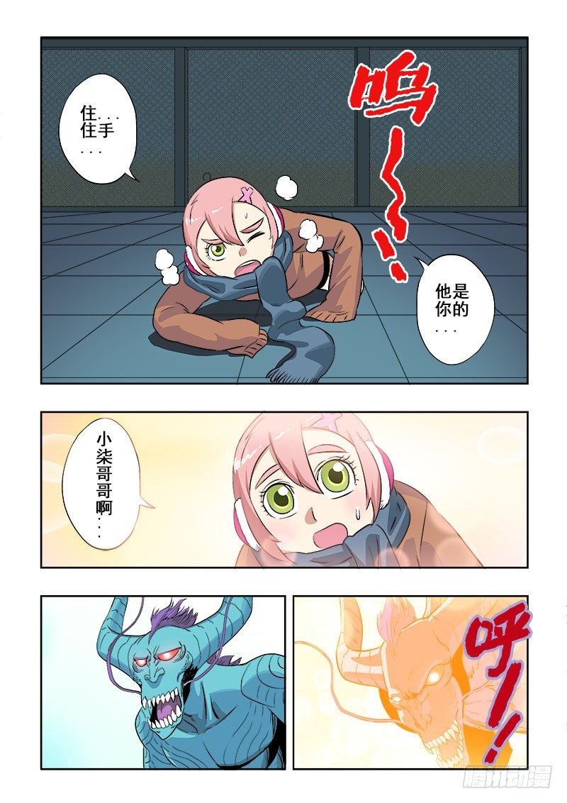 葬魂门韩漫全集-第140回  恢复无删减无遮挡章节图片 