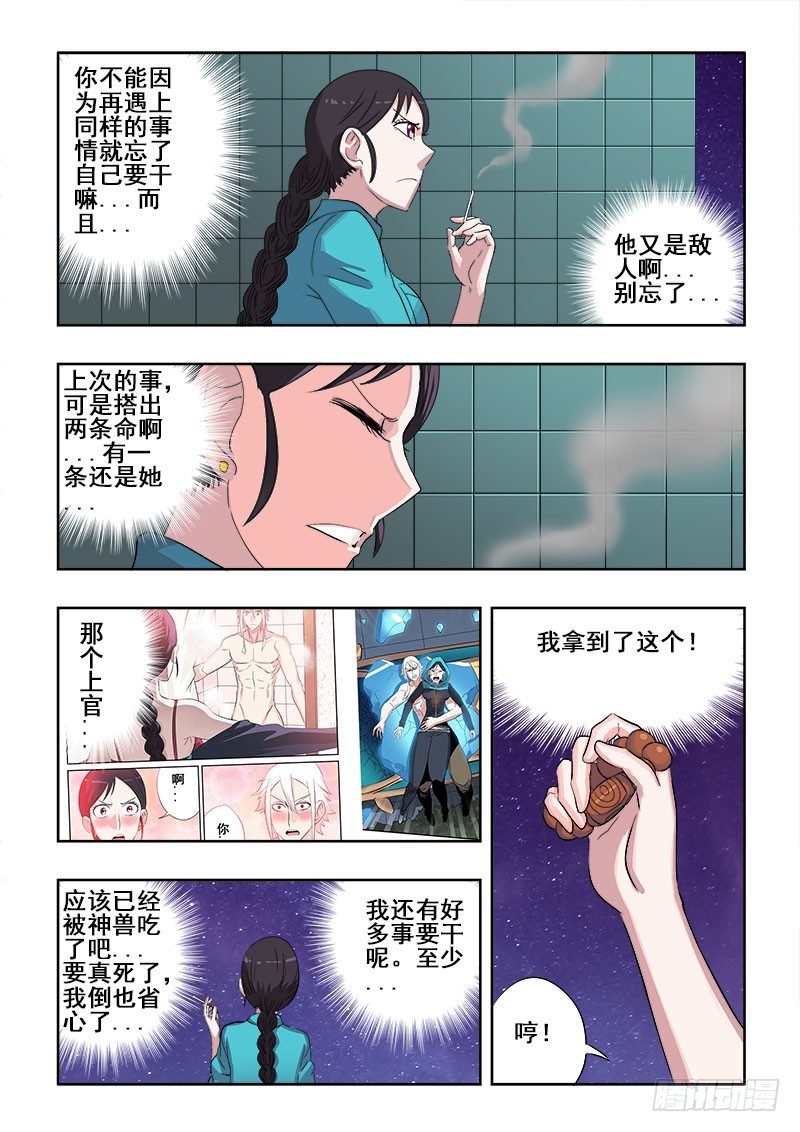 葬魂门韩漫全集-第140回  恢复无删减无遮挡章节图片 