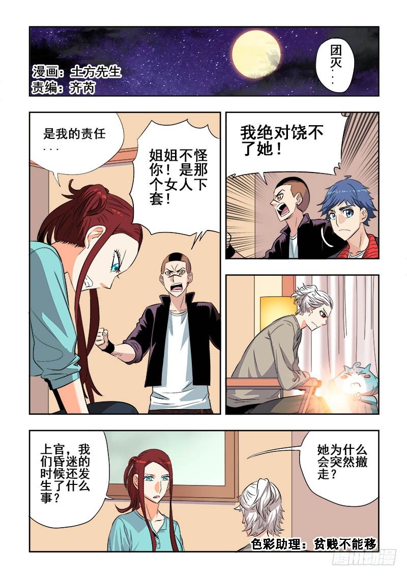 葬魂门韩漫全集-第141回  团灭无删减无遮挡章节图片 