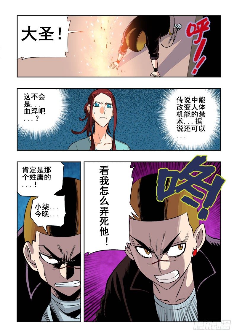 葬魂门韩漫全集-第141回  团灭无删减无遮挡章节图片 