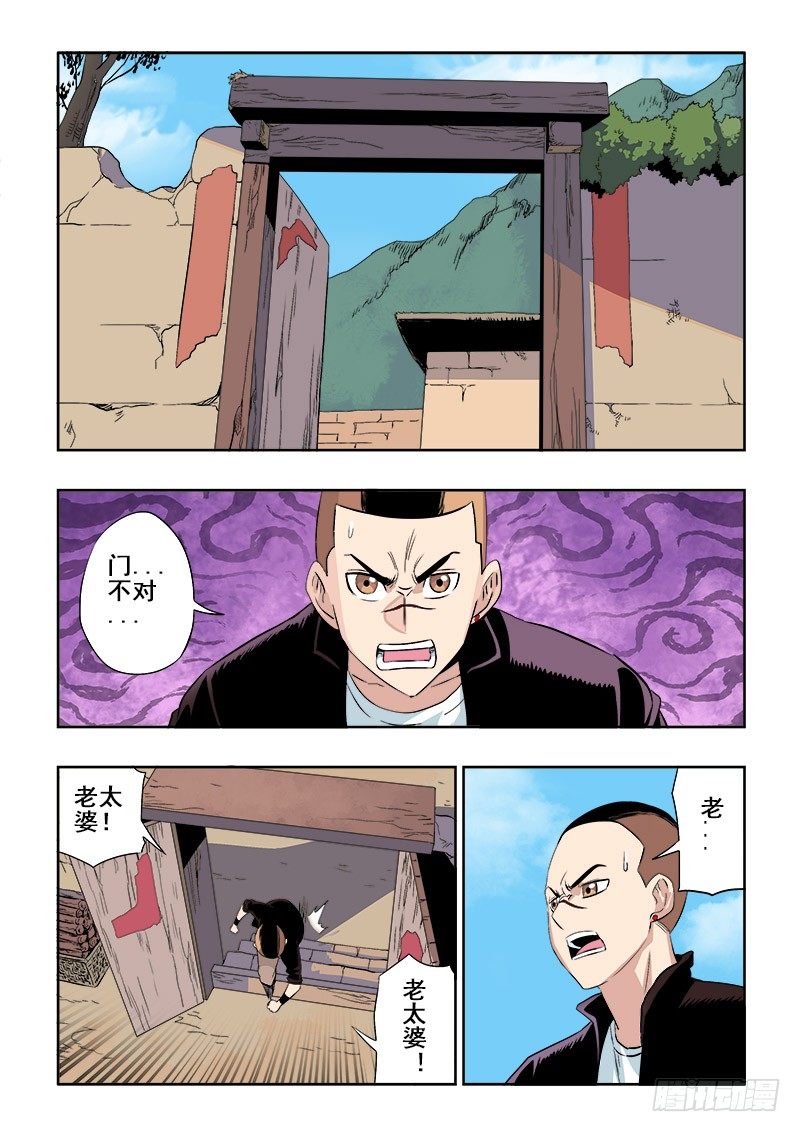 葬魂门韩漫全集-第141回  团灭无删减无遮挡章节图片 