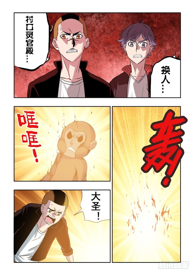 葬魂门韩漫全集-第141回  团灭无删减无遮挡章节图片 