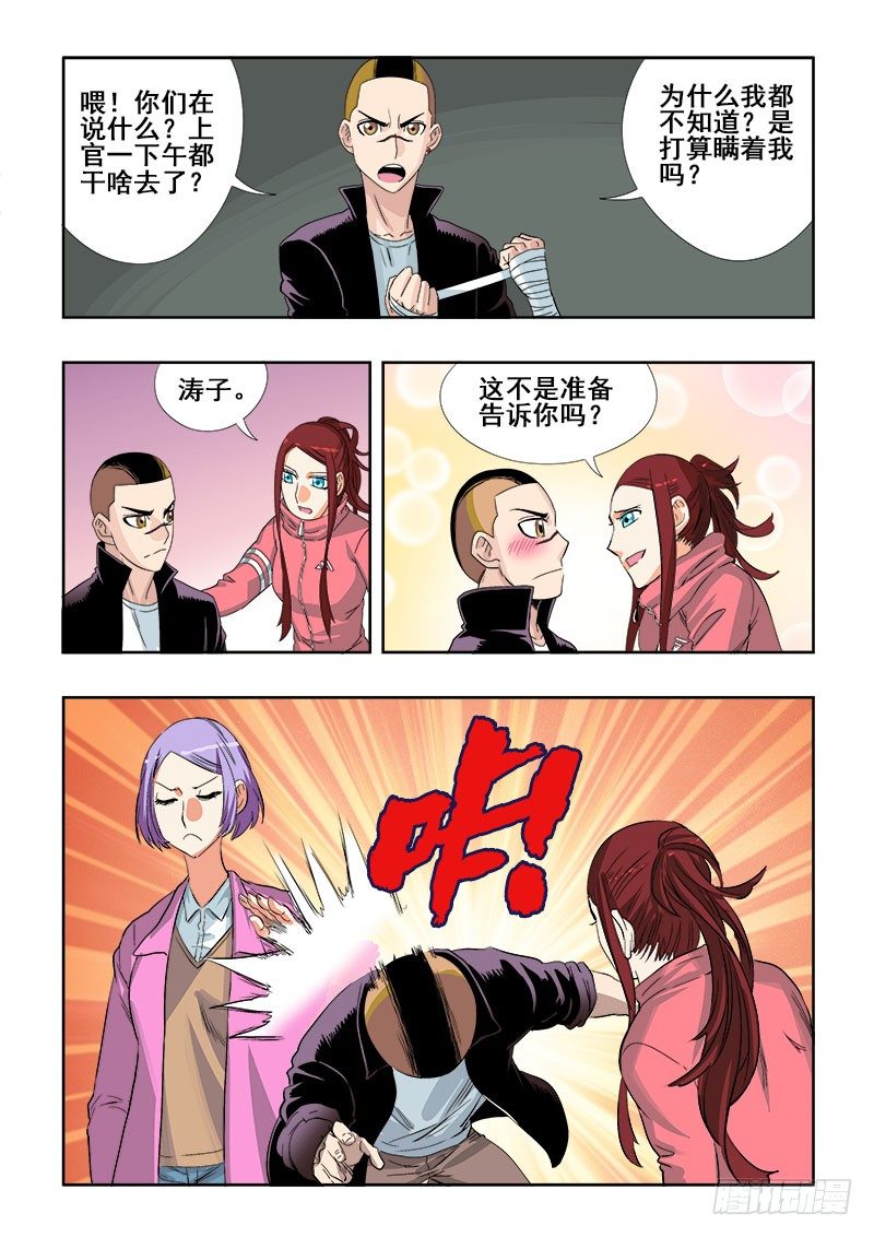 葬魂门韩漫全集-第142回  赴约无删减无遮挡章节图片 