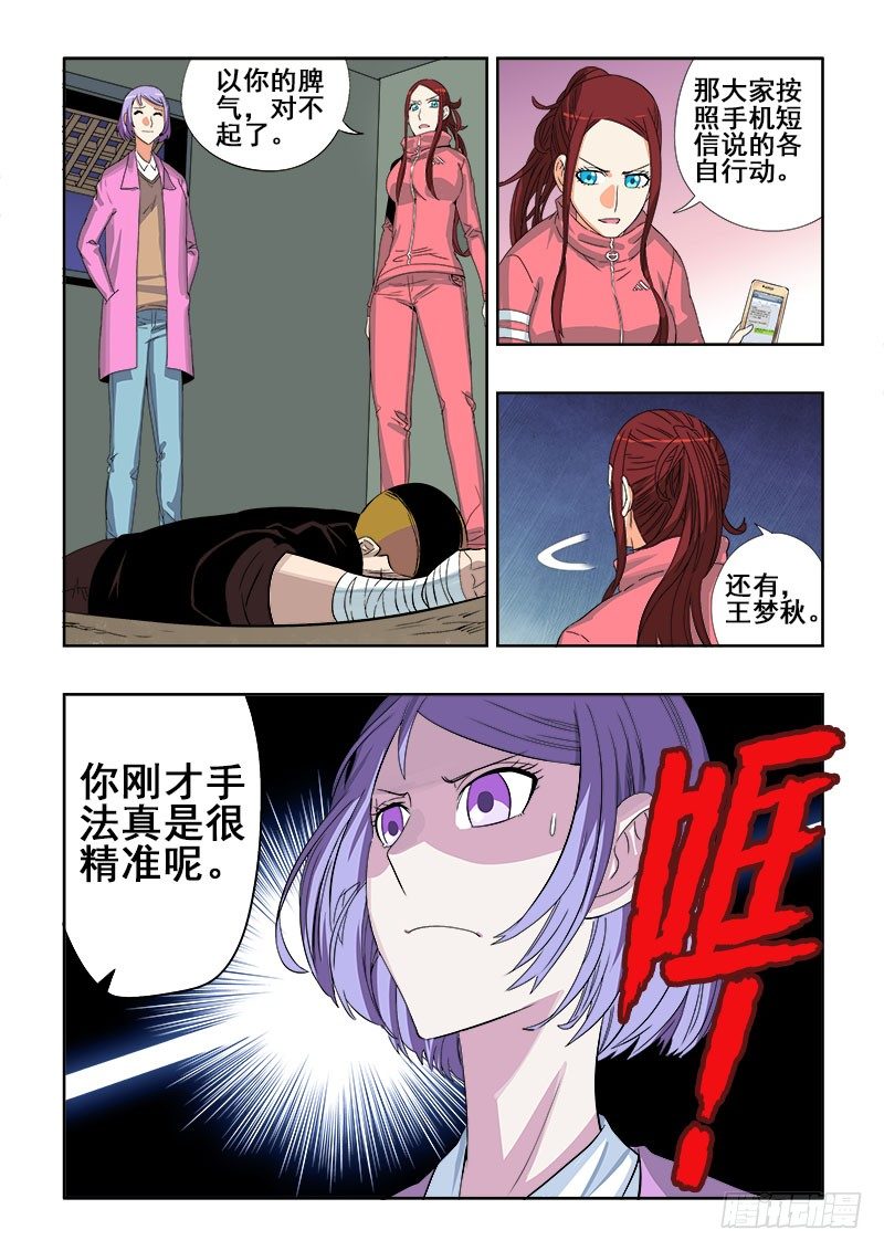 葬魂门韩漫全集-第142回  赴约无删减无遮挡章节图片 
