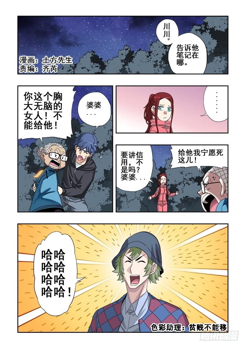 葬魂门韩漫全集-第145回  成交无删减无遮挡章节图片 