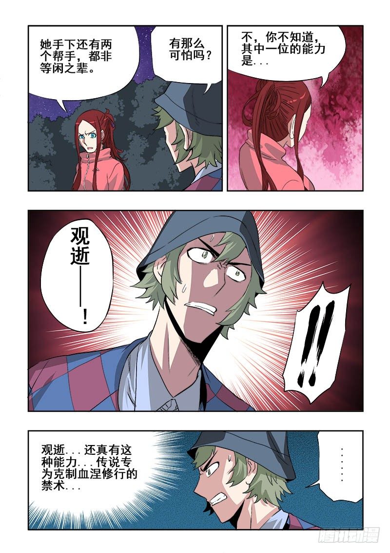 葬魂门韩漫全集-第145回  成交无删减无遮挡章节图片 