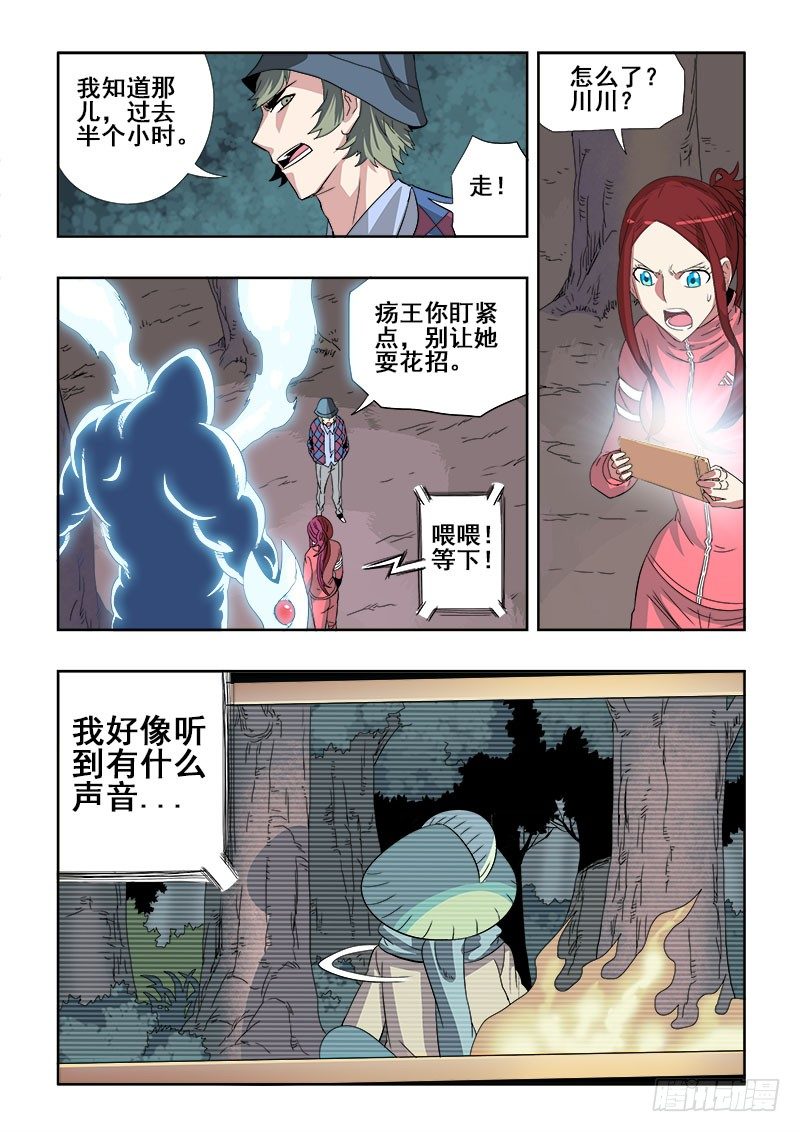 葬魂门韩漫全集-第145回  成交无删减无遮挡章节图片 