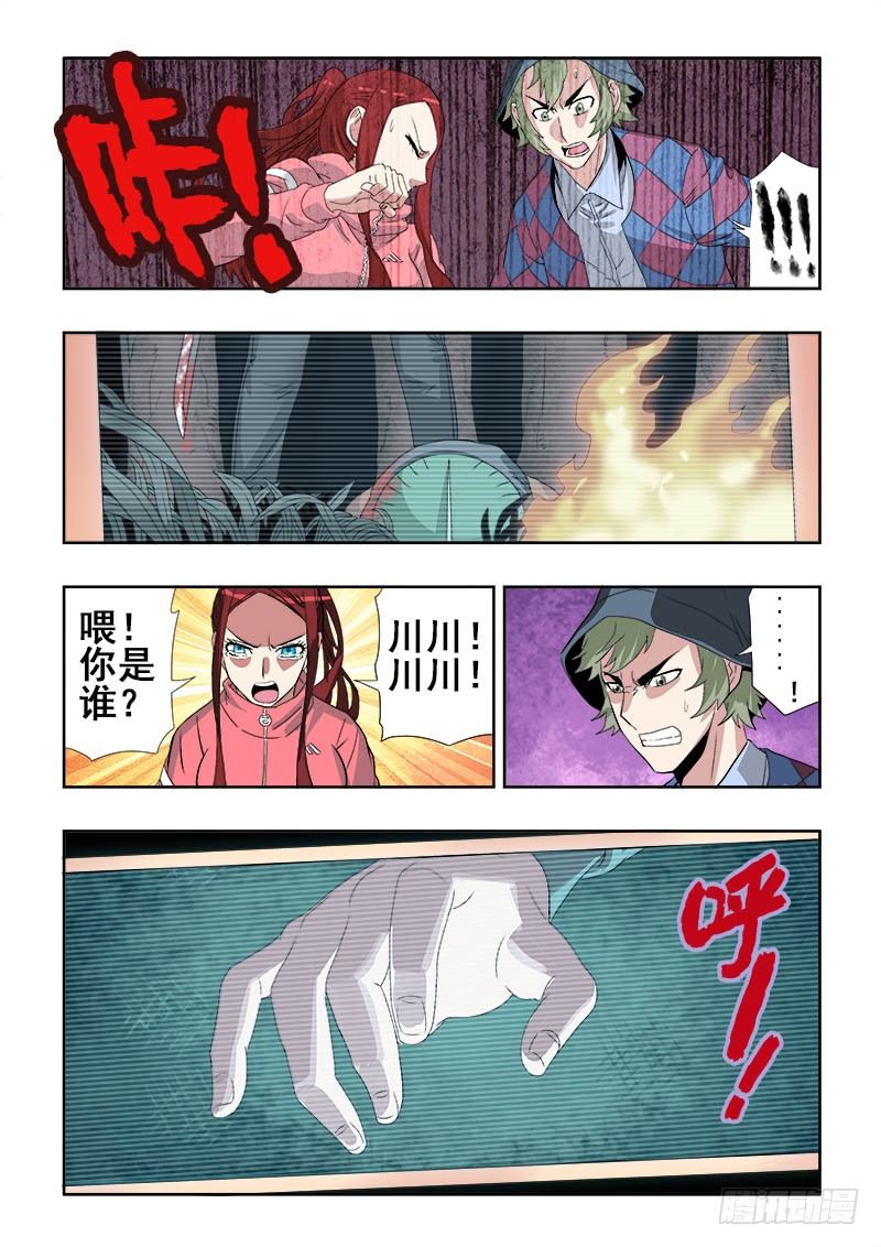 葬魂门韩漫全集-第145回  成交无删减无遮挡章节图片 