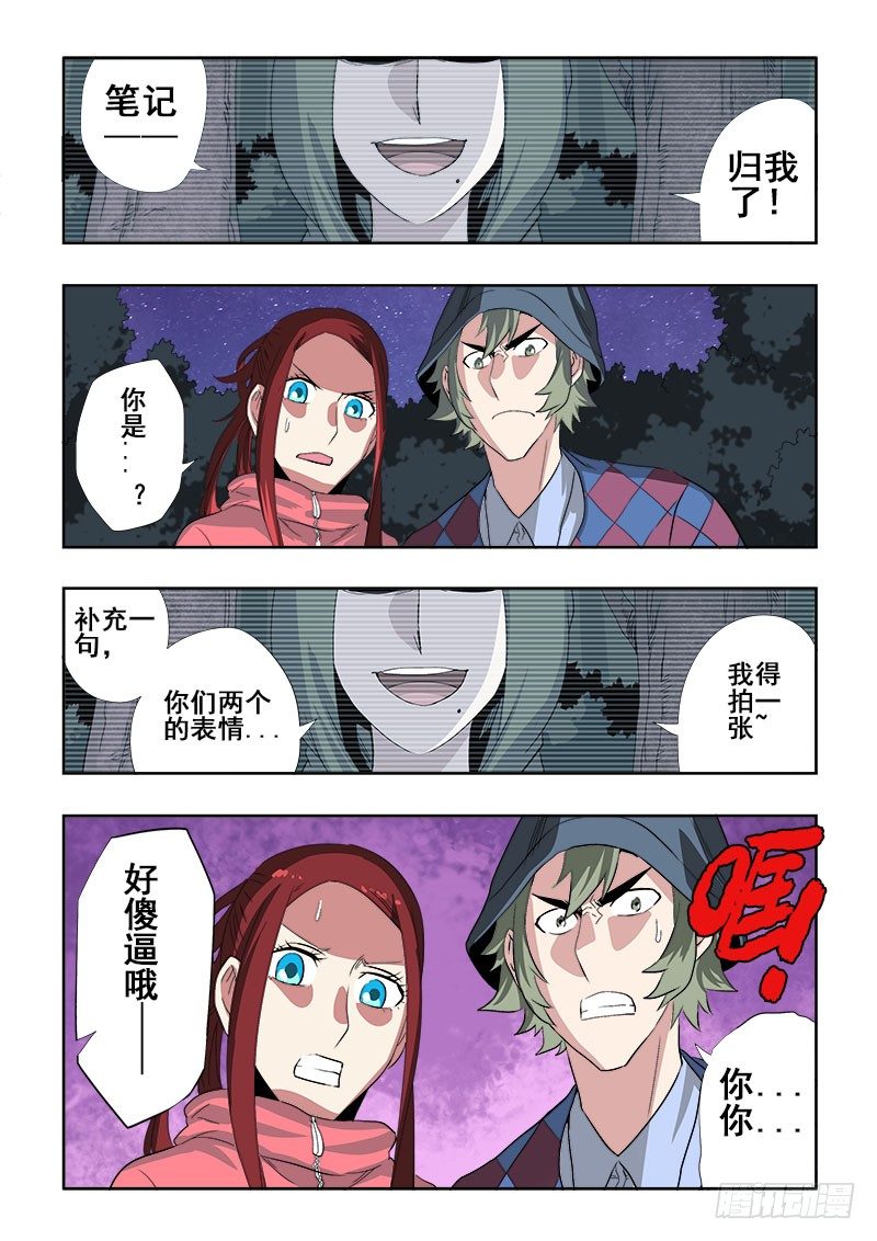 葬魂门韩漫全集-第145回  成交无删减无遮挡章节图片 