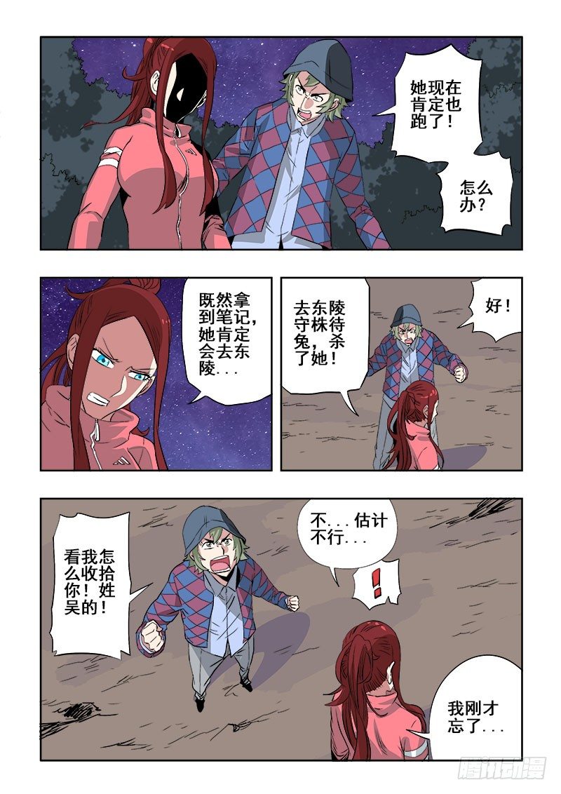 葬魂门韩漫全集-第145回  成交无删减无遮挡章节图片 
