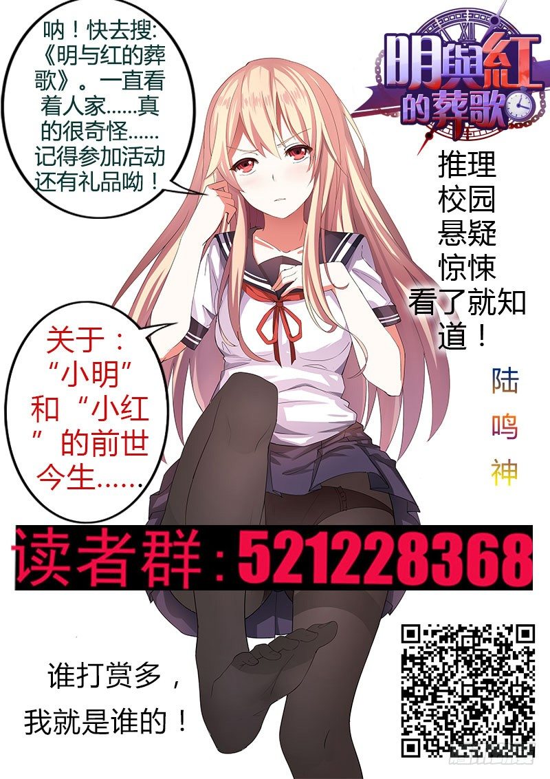 葬魂门韩漫全集-第146回  揭晓无删减无遮挡章节图片 