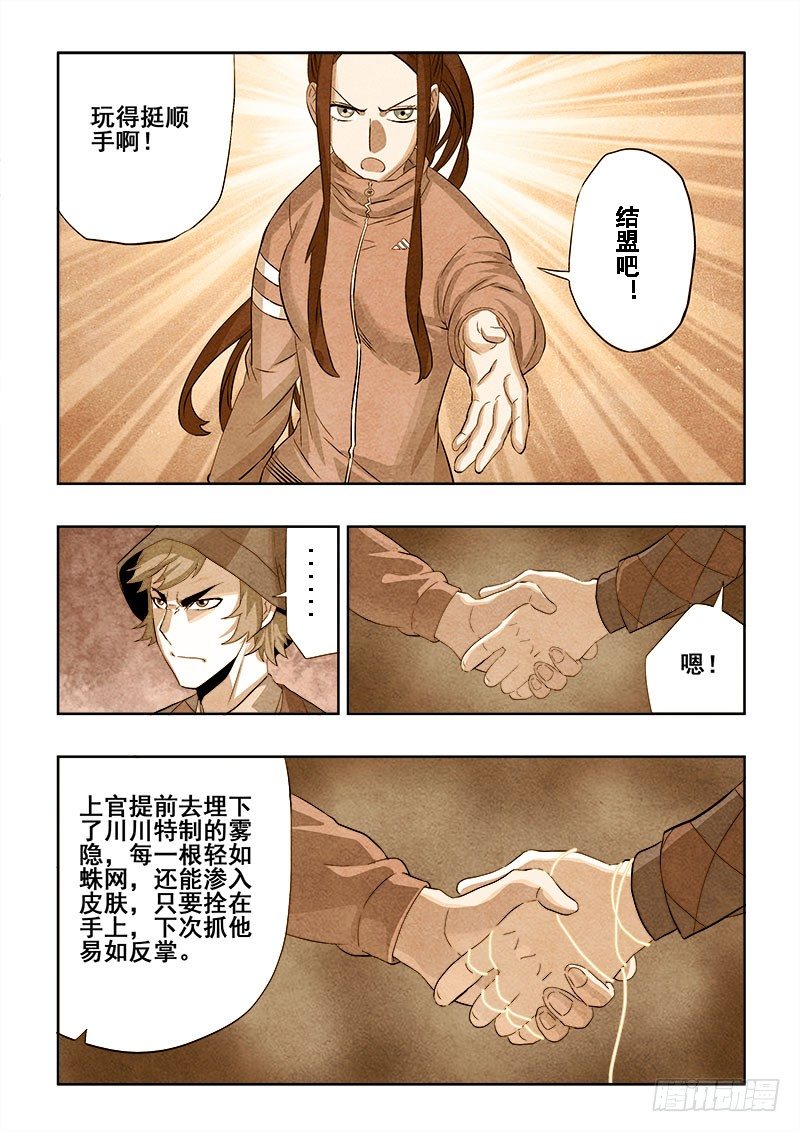 葬魂门韩漫全集-第146回  揭晓无删减无遮挡章节图片 