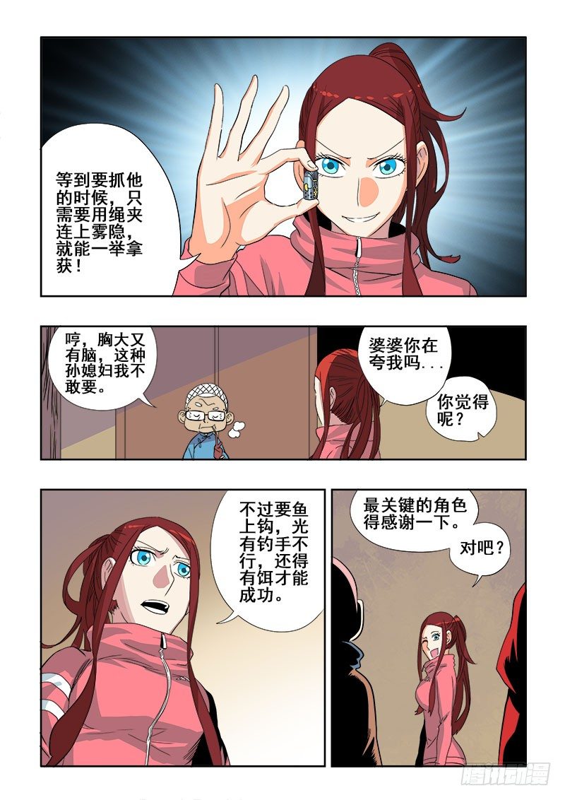 葬魂门韩漫全集-第146回  揭晓无删减无遮挡章节图片 