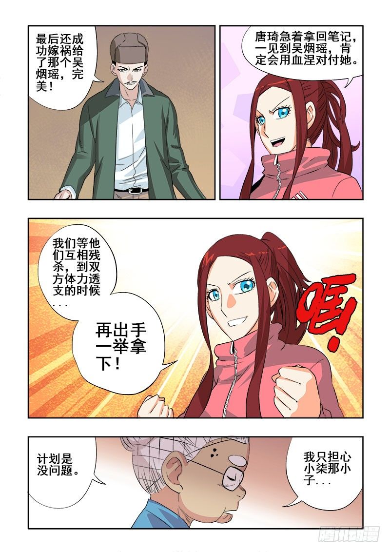 葬魂门韩漫全集-第146回  揭晓无删减无遮挡章节图片 