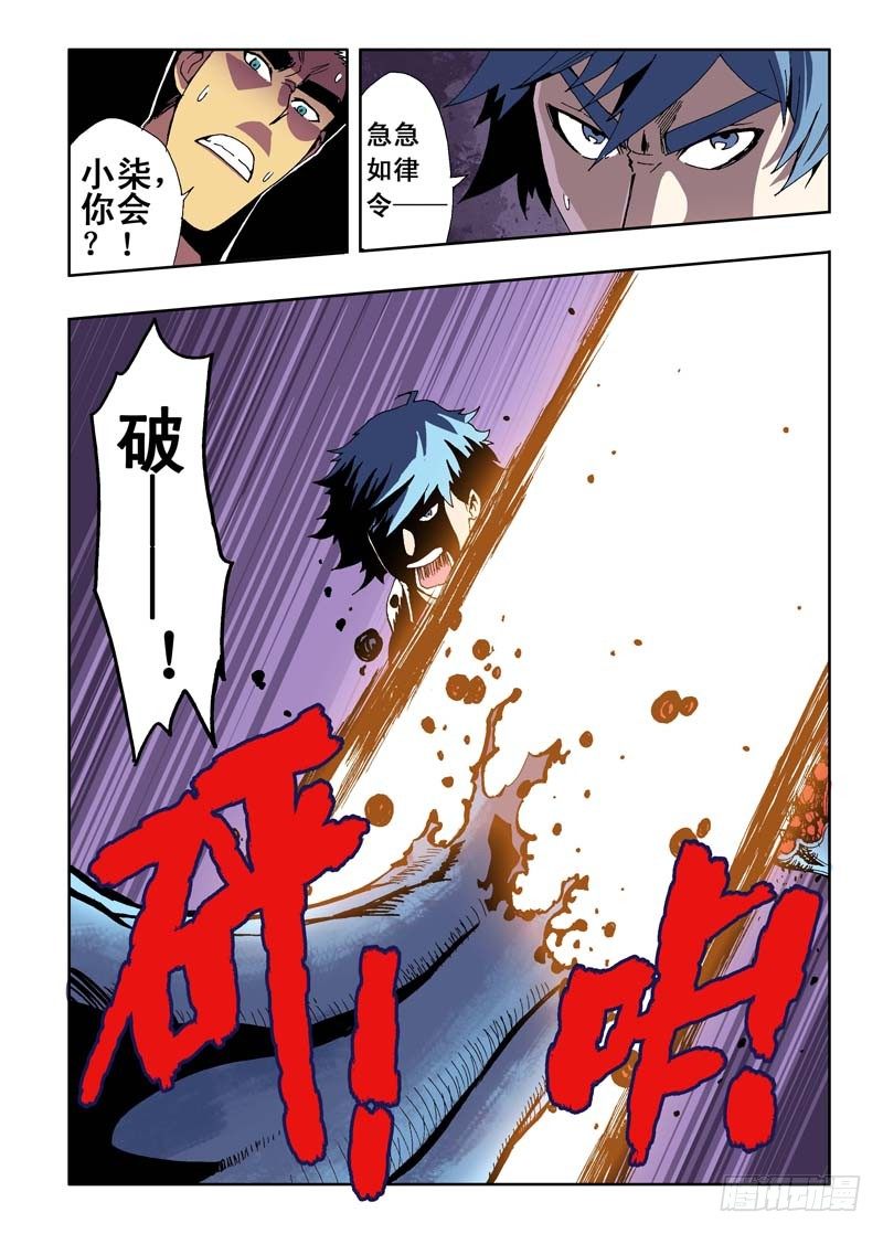 葬魂门韩漫全集-第15回  生死无删减无遮挡章节图片 