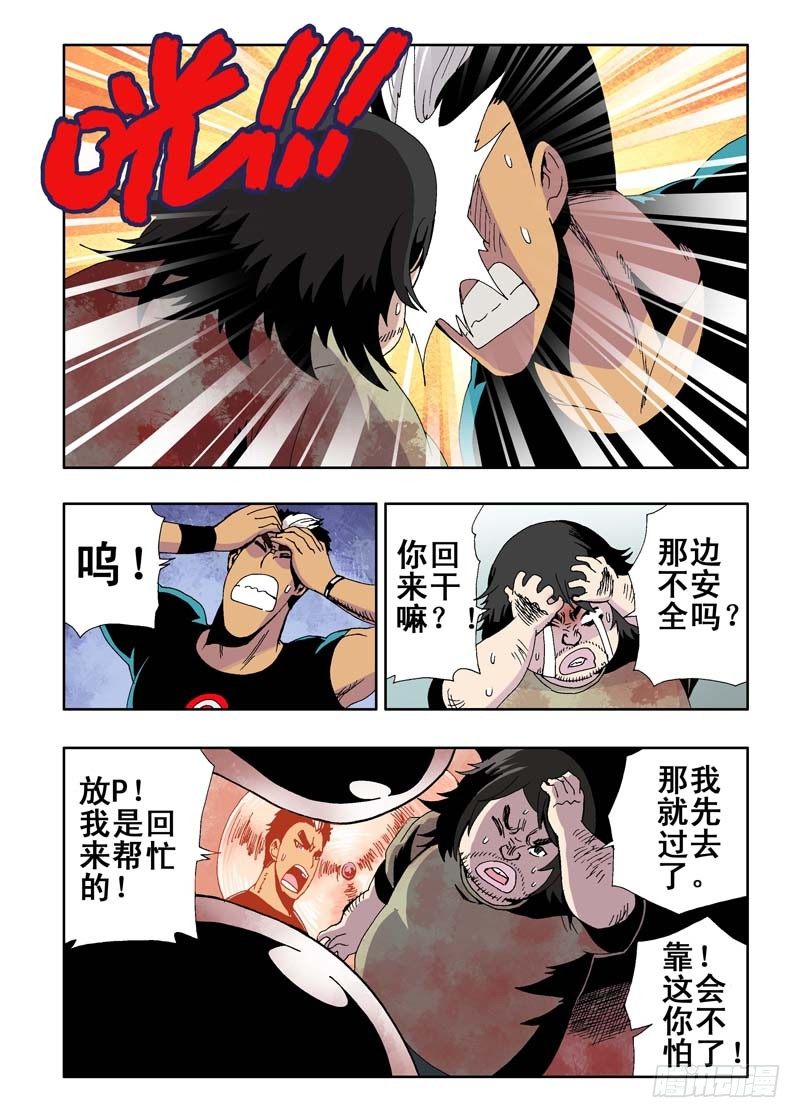 葬魂门韩漫全集-第15回  生死无删减无遮挡章节图片 