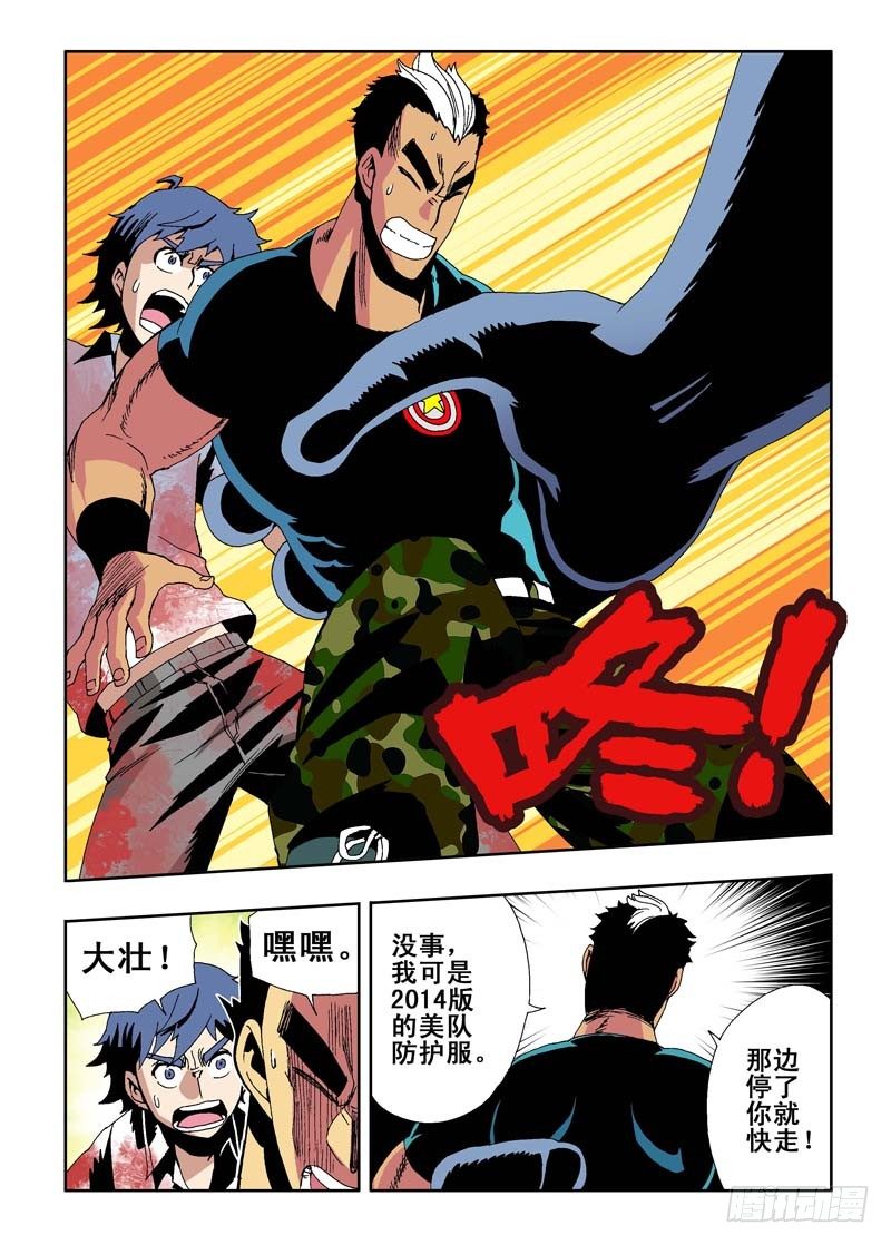 葬魂门韩漫全集-第15回  生死无删减无遮挡章节图片 