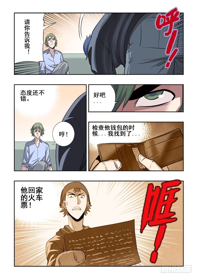 葬魂门韩漫全集-第147回  实话无删减无遮挡章节图片 