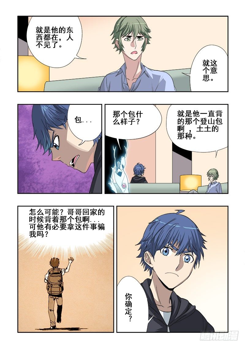 葬魂门韩漫全集-第147回  实话无删减无遮挡章节图片 