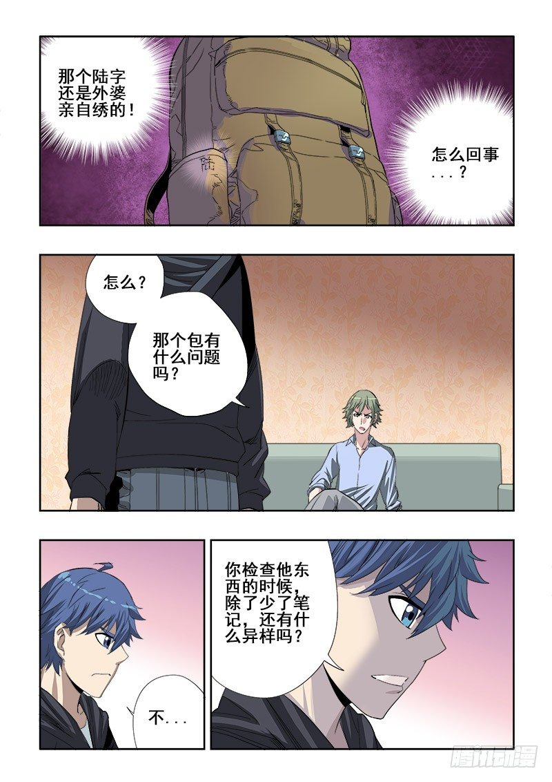 葬魂门韩漫全集-第147回  实话无删减无遮挡章节图片 