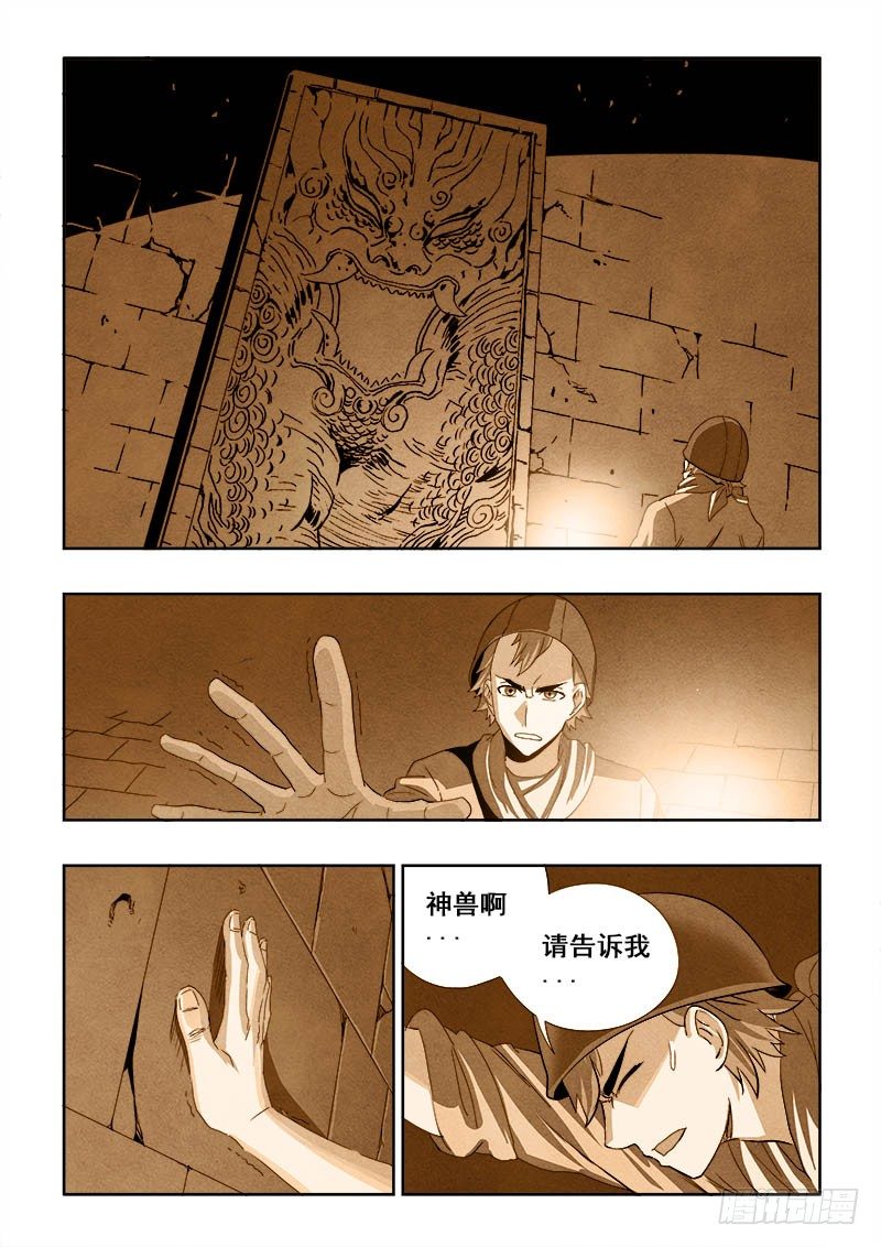葬魂门韩漫全集-第148回  嫉妒无删减无遮挡章节图片 