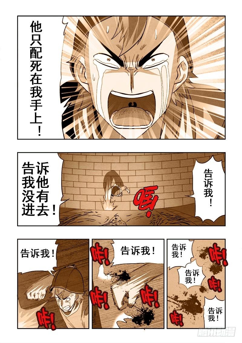葬魂门韩漫全集-第148回  嫉妒无删减无遮挡章节图片 