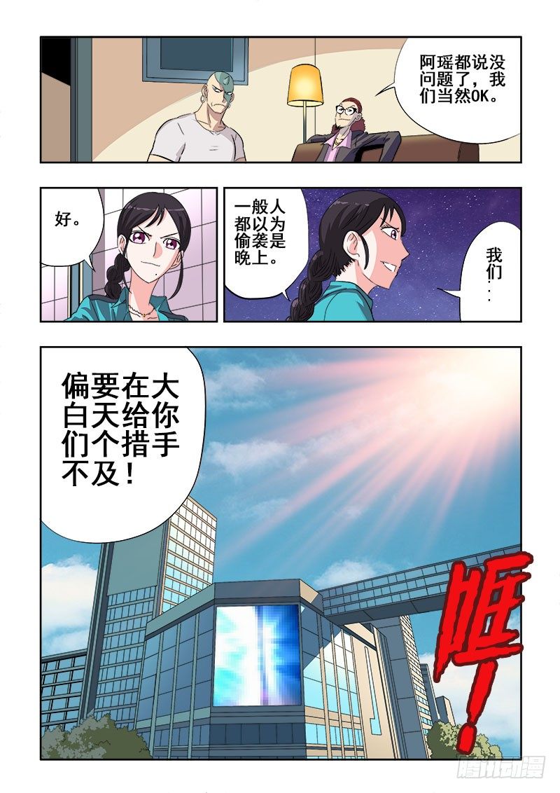 葬魂门韩漫全集-第149回  用心无删减无遮挡章节图片 