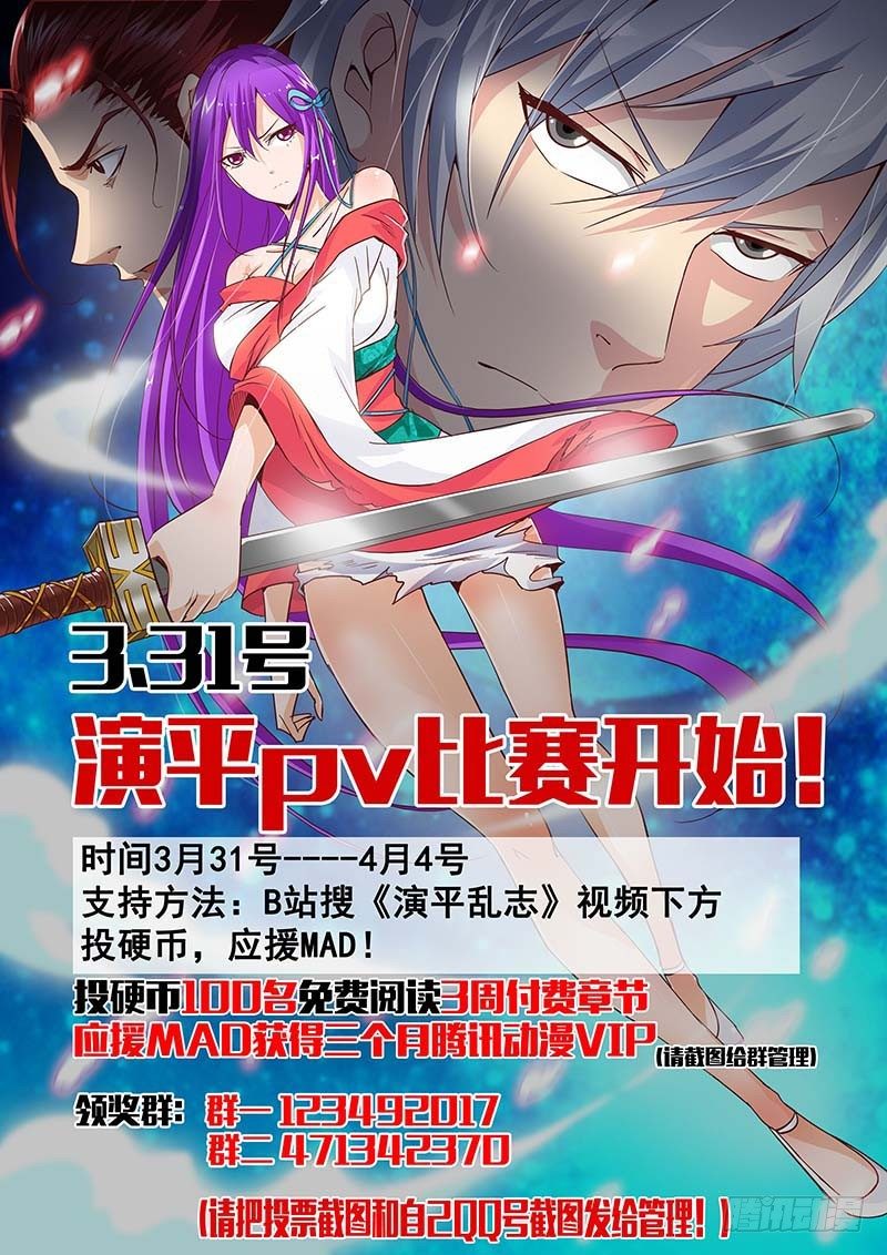 葬魂门韩漫全集-第149回  用心无删减无遮挡章节图片 