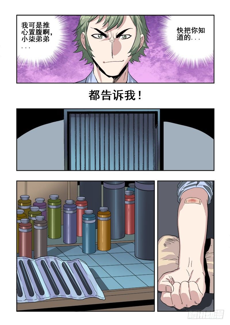 葬魂门韩漫全集-第149回  用心无删减无遮挡章节图片 