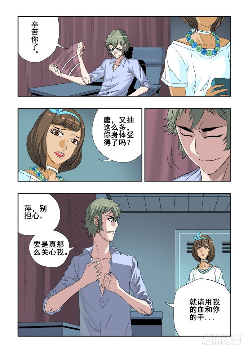 葬魂门韩漫全集-第149回  用心无删减无遮挡章节图片 