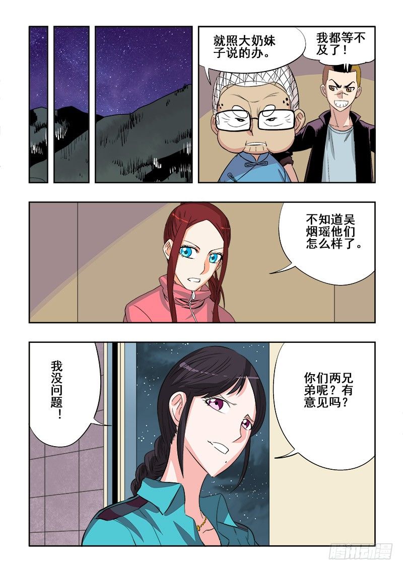 葬魂门韩漫全集-第149回  用心无删减无遮挡章节图片 