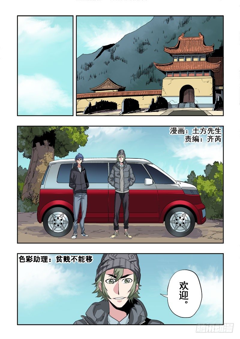 葬魂门韩漫全集-第150回  警备无删减无遮挡章节图片 