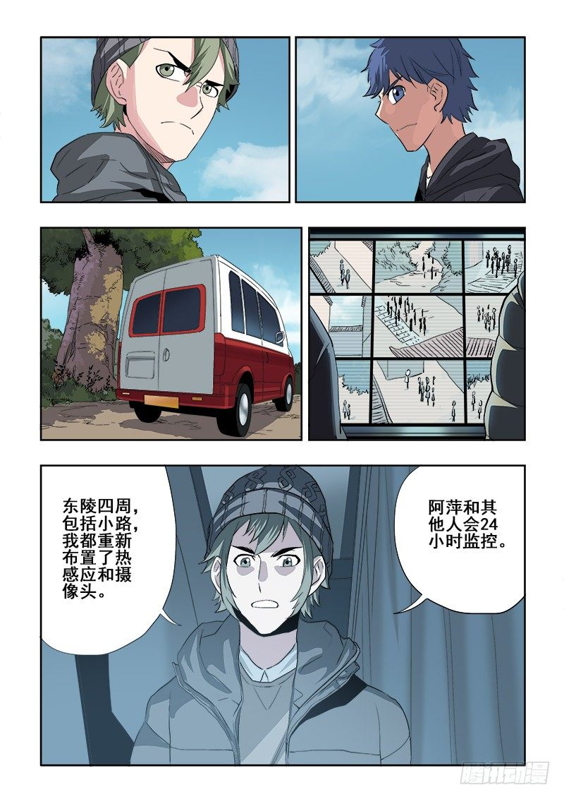 葬魂门韩漫全集-第150回  警备无删减无遮挡章节图片 