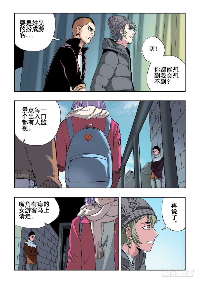 葬魂门韩漫全集-第150回  警备无删减无遮挡章节图片 