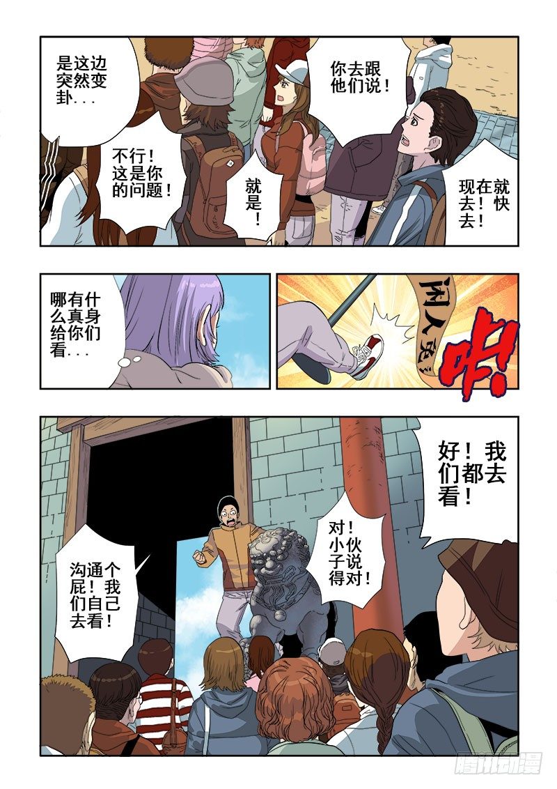 葬魂门韩漫全集-第150回  警备无删减无遮挡章节图片 