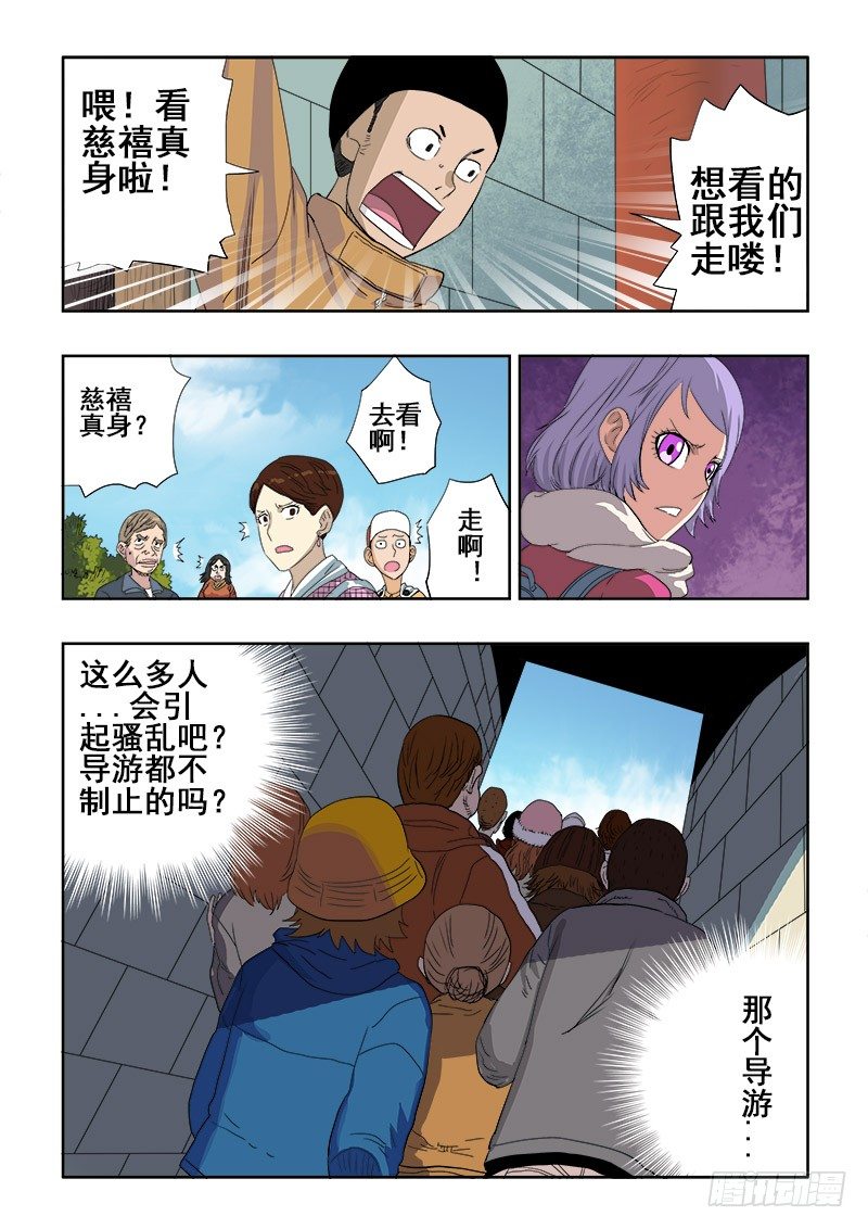 葬魂门韩漫全集-第150回  警备无删减无遮挡章节图片 