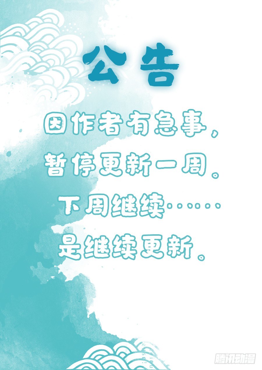 葬魂门韩漫全集-是公告（才不是偷懒）无删减无遮挡章节图片 