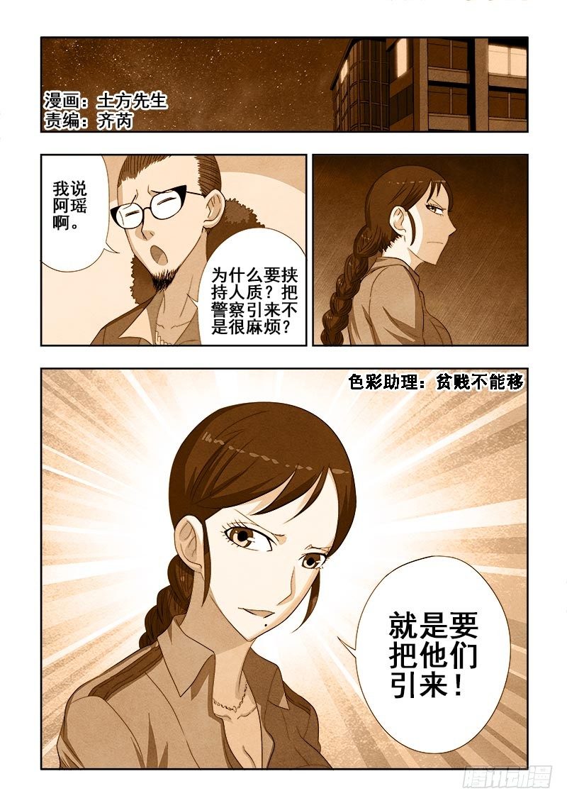 葬魂门韩漫全集-第151回  挟持无删减无遮挡章节图片 