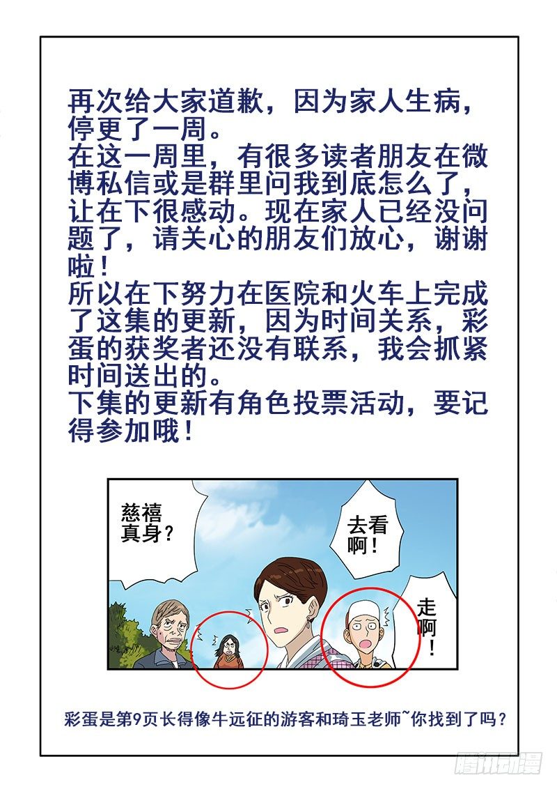 葬魂门韩漫全集-第151回  挟持无删减无遮挡章节图片 