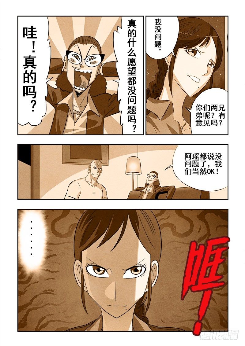 葬魂门韩漫全集-第151回  挟持无删减无遮挡章节图片 