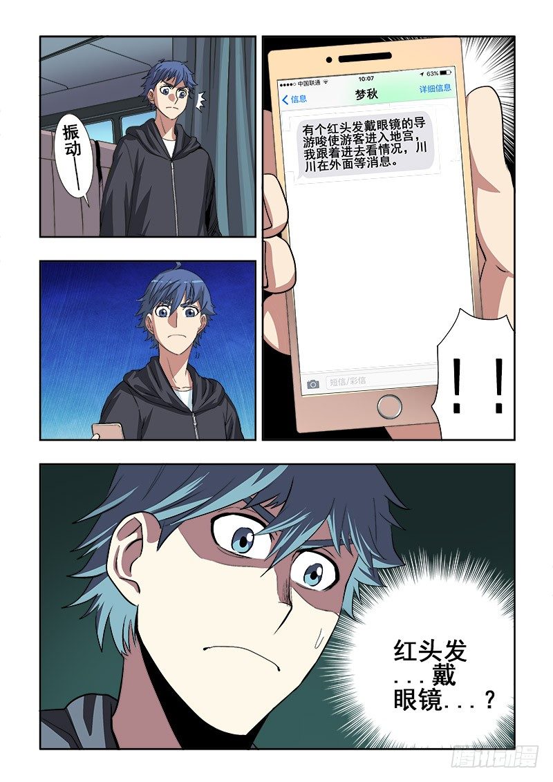 葬魂门韩漫全集-第151回  挟持无删减无遮挡章节图片 
