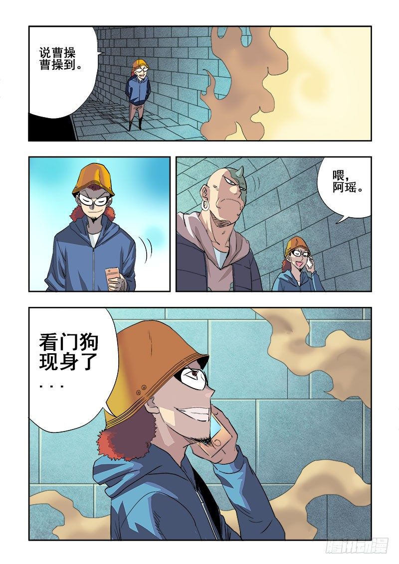 葬魂门韩漫全集-第152回  人质无删减无遮挡章节图片 